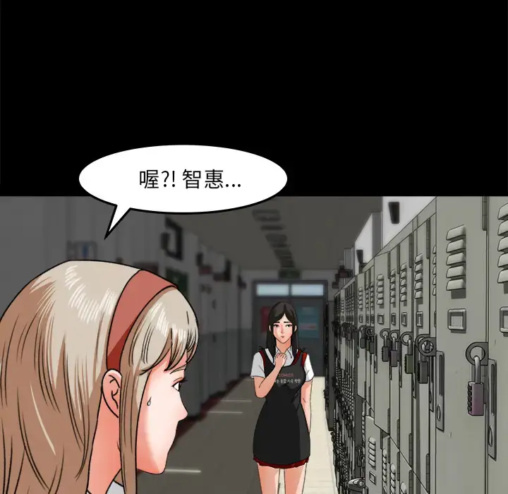 漫画《补习班绯闻》第17话第86张图