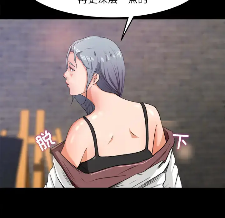 漫画《补习班绯闻》第17话第9张图