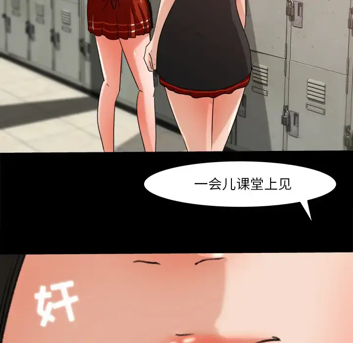 漫画《补习班绯闻》第17话第91张图