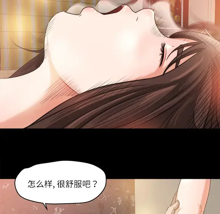 漫画《补习班绯闻》第10话第17张图