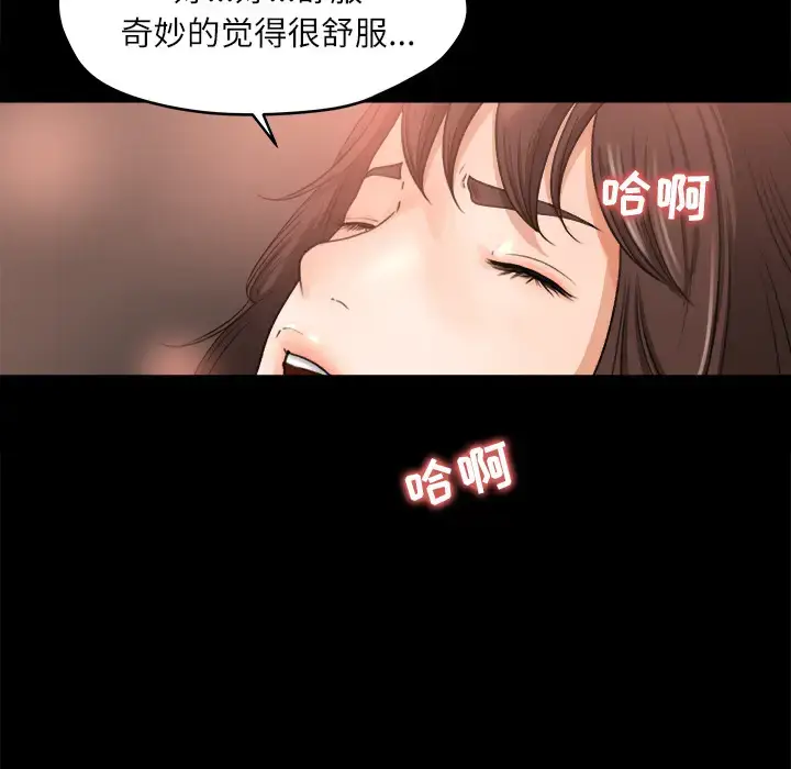 漫画《补习班绯闻》第10话第19张图