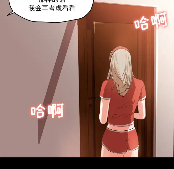 漫画《补习班绯闻》第10话第38张图