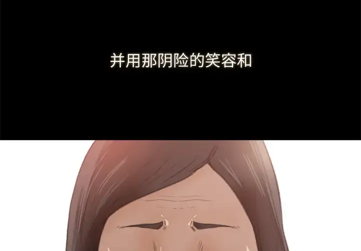 漫画《补习班绯闻》第10话第4张图