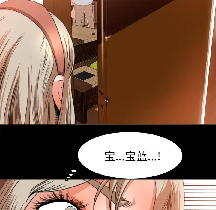 漫画《补习班绯闻》第10话第42张图