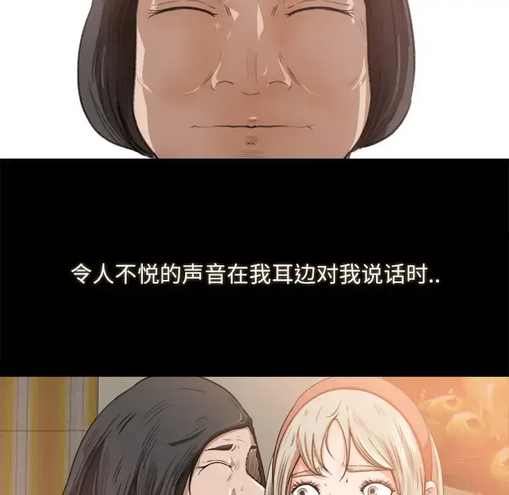 漫画《补习班绯闻》第10话第5张图