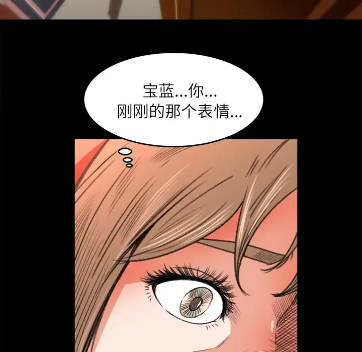漫画《补习班绯闻》第10话第54张图