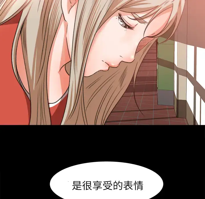 漫画《补习班绯闻》第10话第56张图