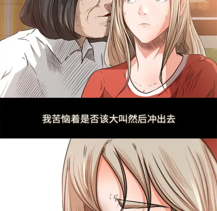 漫画《补习班绯闻》第10话第6张图