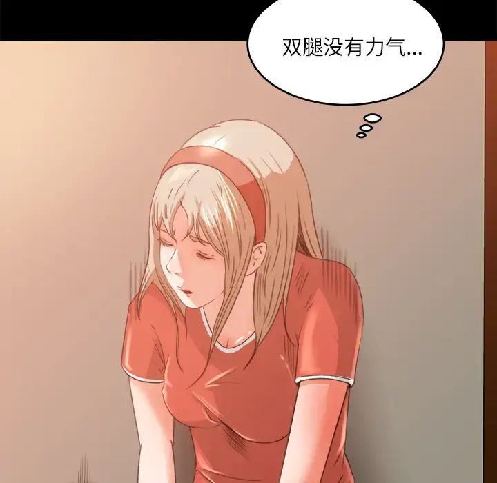 漫画《补习班绯闻》第10话第61张图