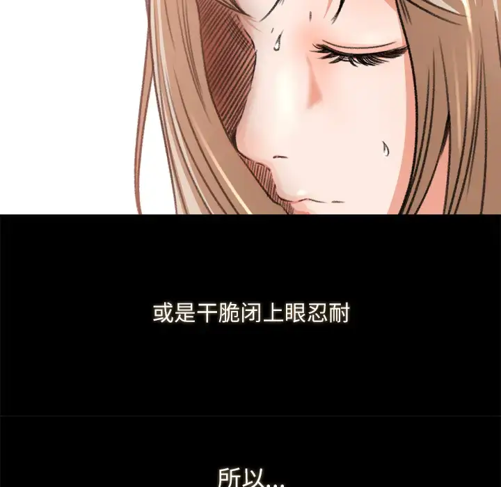 漫画《补习班绯闻》第10话第7张图