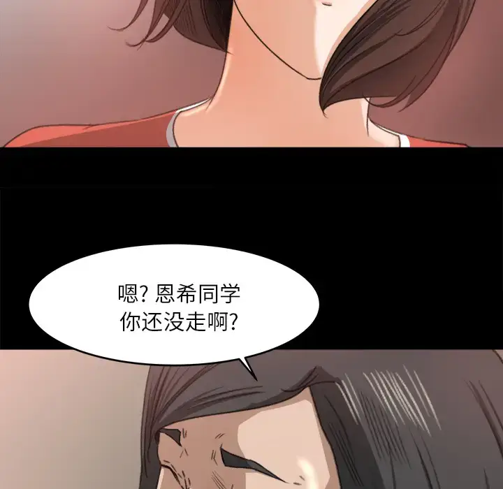 漫画《补习班绯闻》第10话第74张图