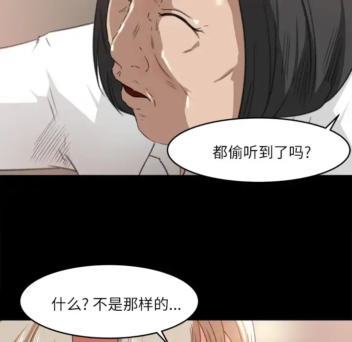 漫画《补习班绯闻》第10话第75张图