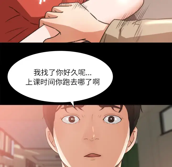 漫画《补习班绯闻》第10话第83张图