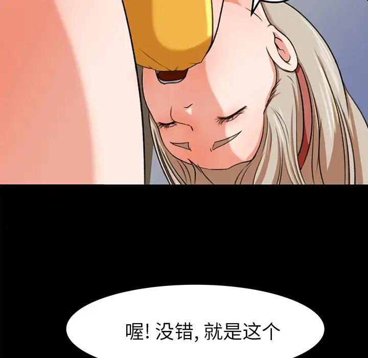 漫画《补习班绯闻》第29话第10张图