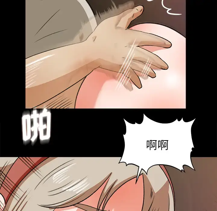 漫画《补习班绯闻》第29话第17张图