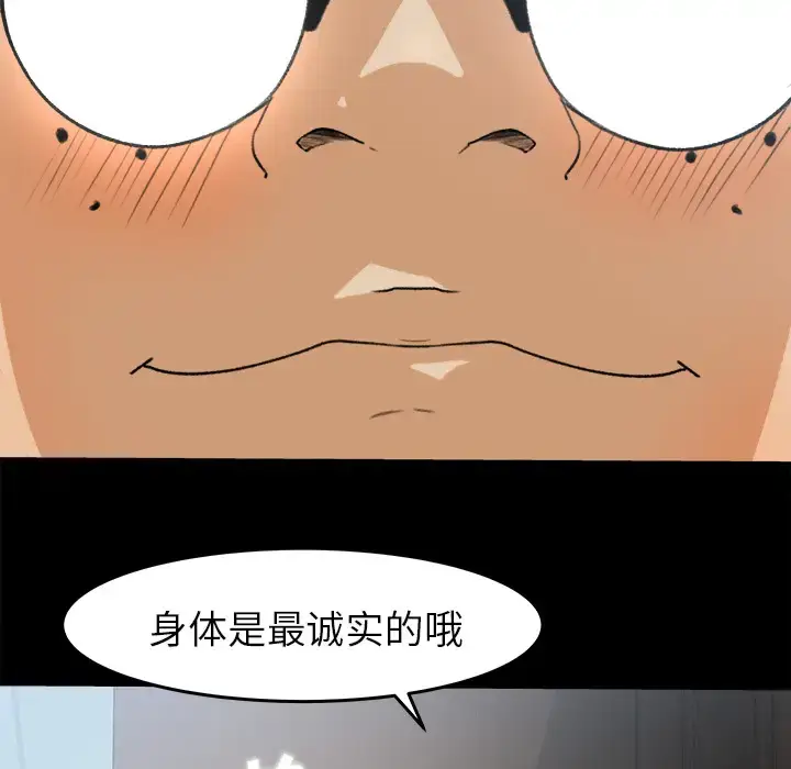漫画《补习班绯闻》第29话第21张图