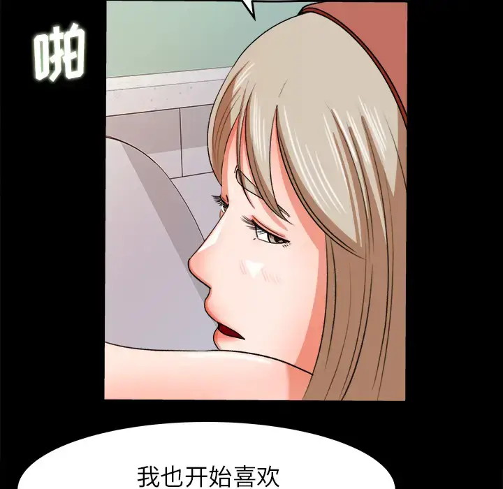 漫画《补习班绯闻》第29话第23张图