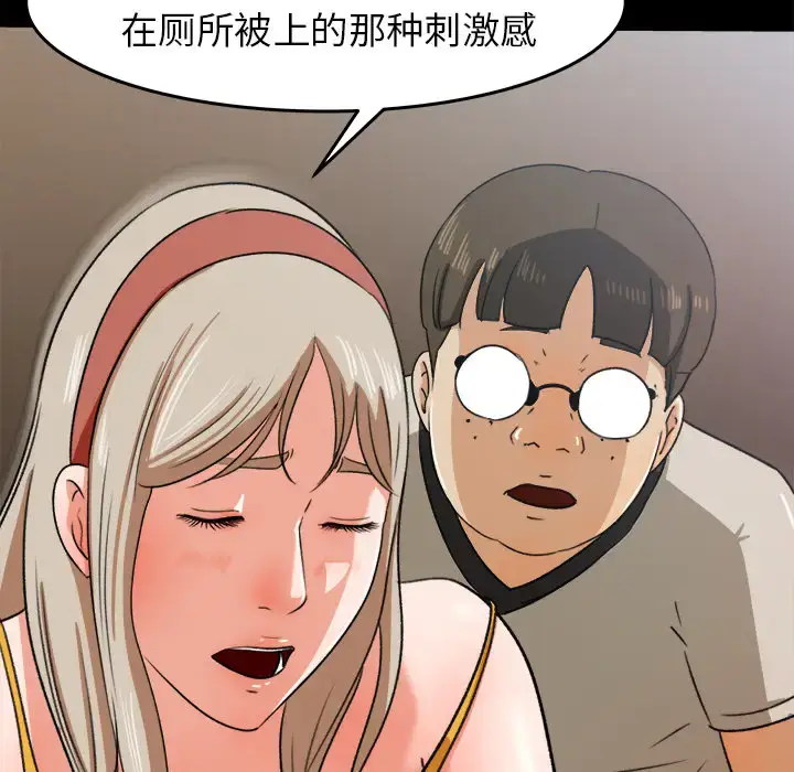漫画《补习班绯闻》第29话第24张图