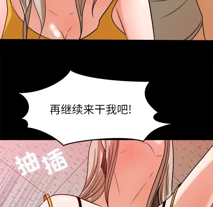 漫画《补习班绯闻》第29话第25张图