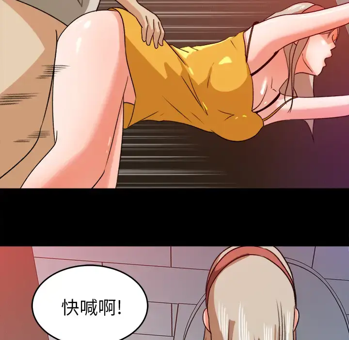 漫画《补习班绯闻》第29话第28张图