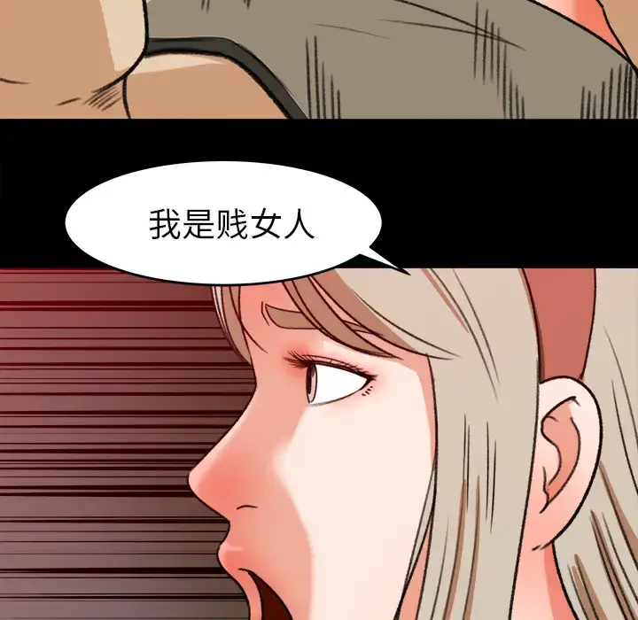 漫画《补习班绯闻》第29话第30张图