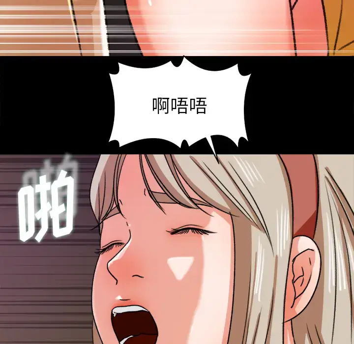 漫画《补习班绯闻》第29话第33张图