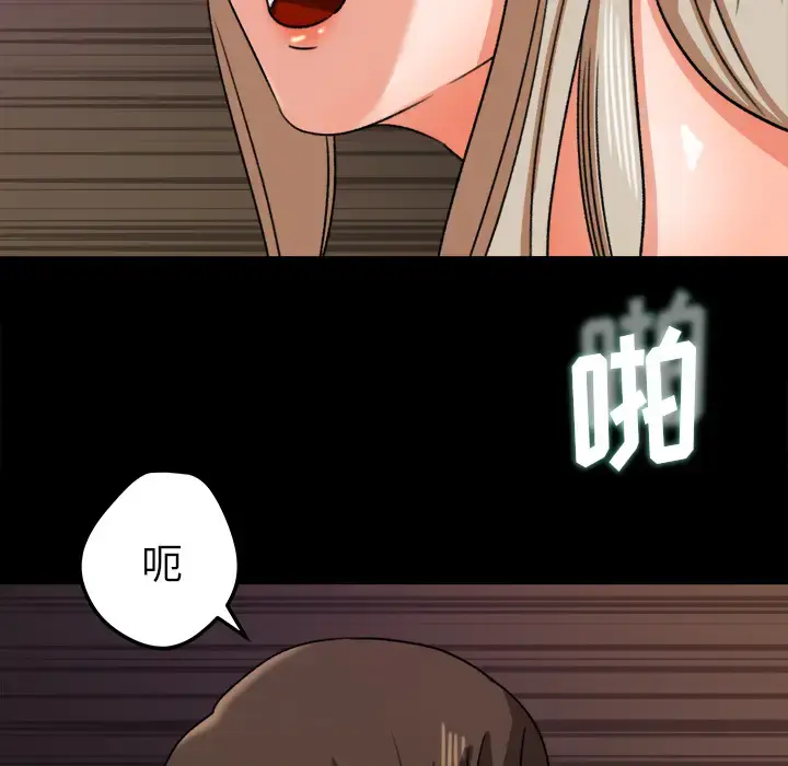漫画《补习班绯闻》第29话第34张图