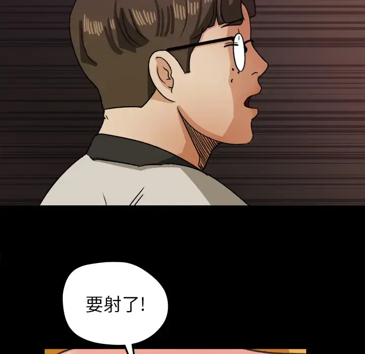 漫画《补习班绯闻》第29话第35张图