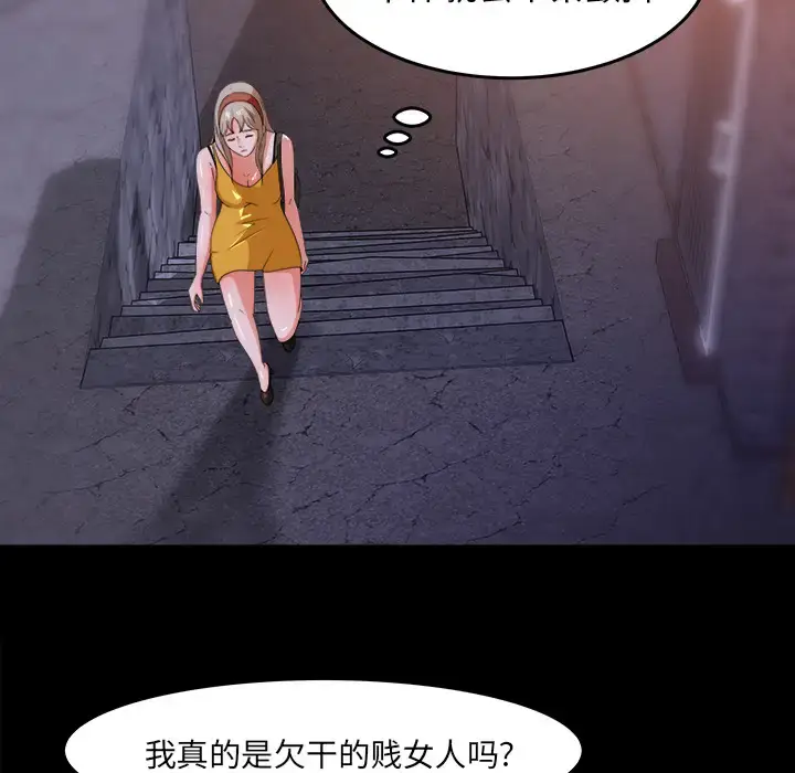 漫画《补习班绯闻》第29话第49张图
