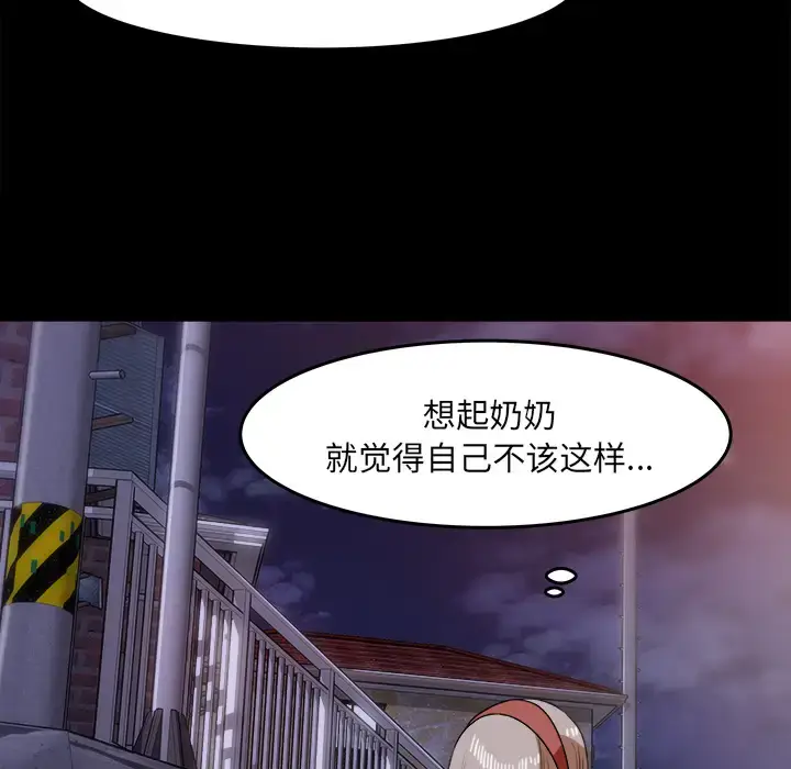 漫画《补习班绯闻》第29话第50张图