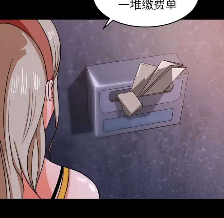漫画《补习班绯闻》第29话第53张图