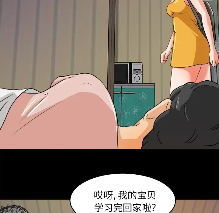 漫画《补习班绯闻》第29话第57张图