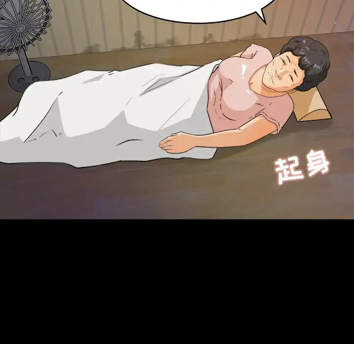 漫画《补习班绯闻》第29话第58张图