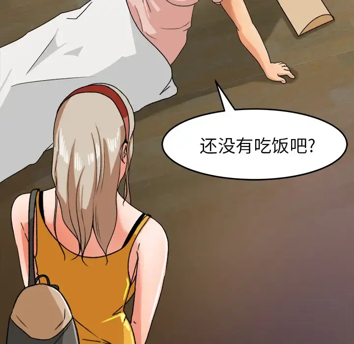 漫画《补习班绯闻》第29话第60张图