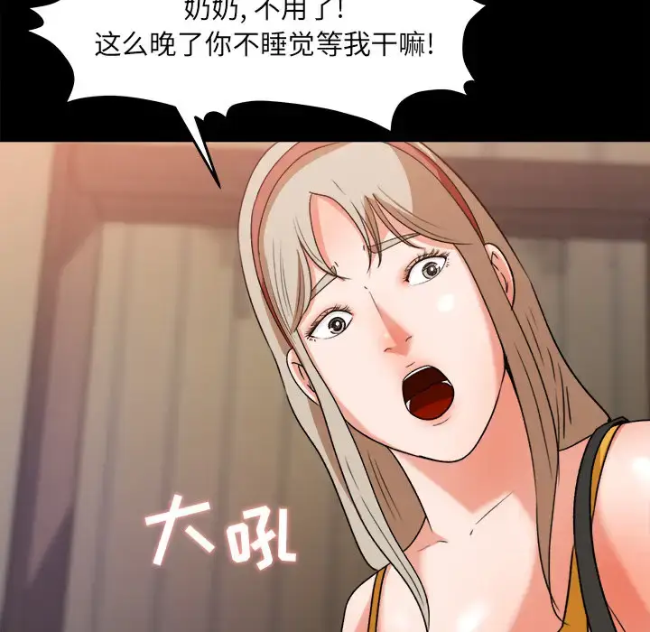 漫画《补习班绯闻》第29话第64张图