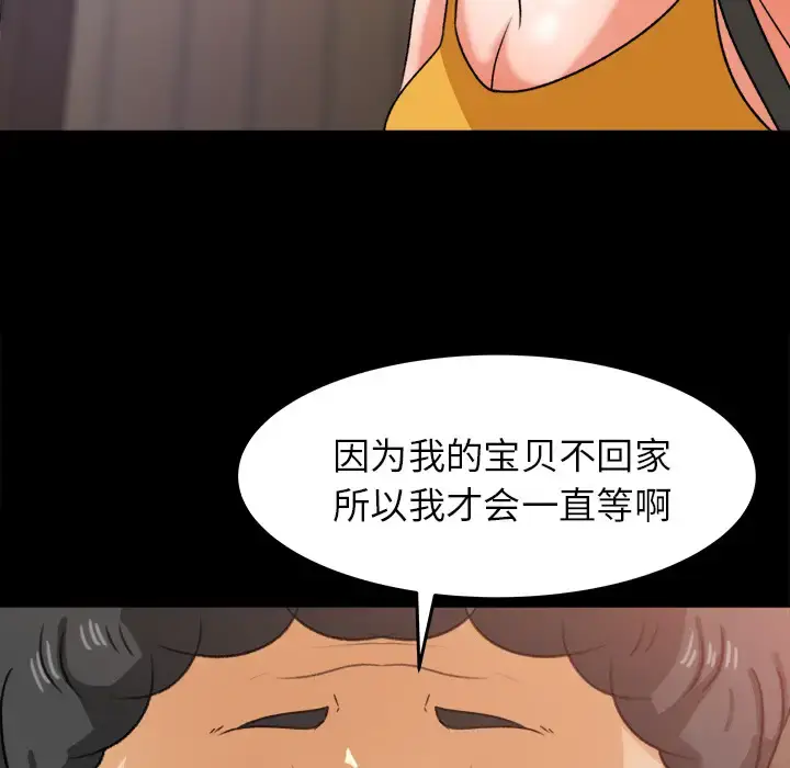 漫画《补习班绯闻》第29话第65张图