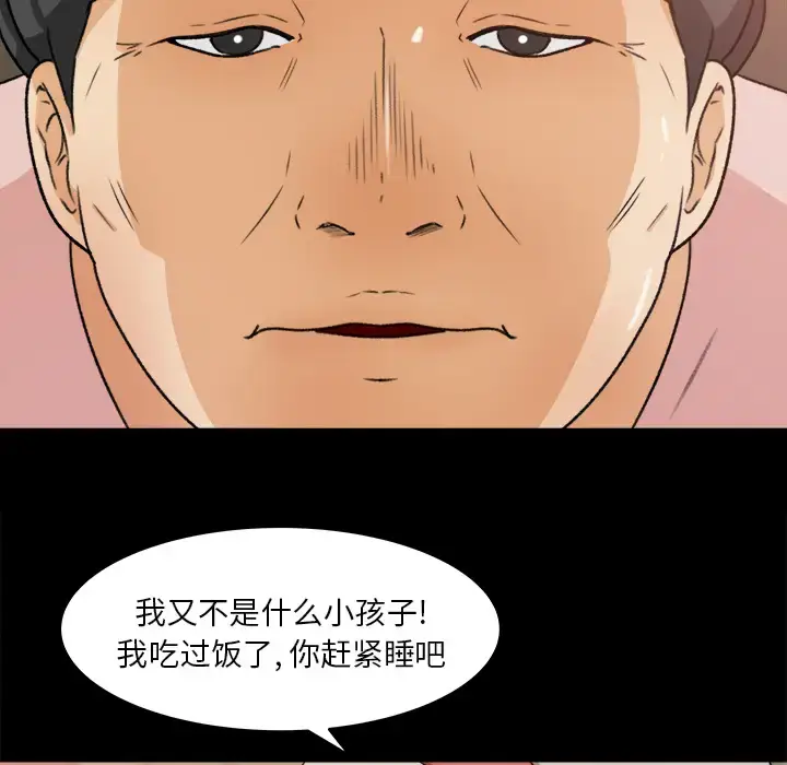 漫画《补习班绯闻》第29话第66张图