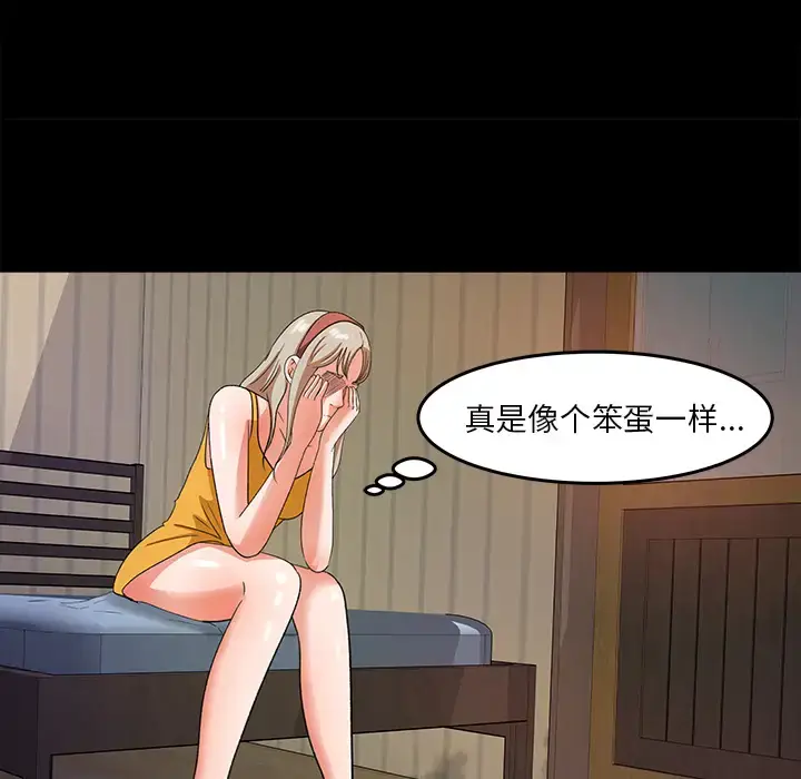 漫画《补习班绯闻》第29话第69张图