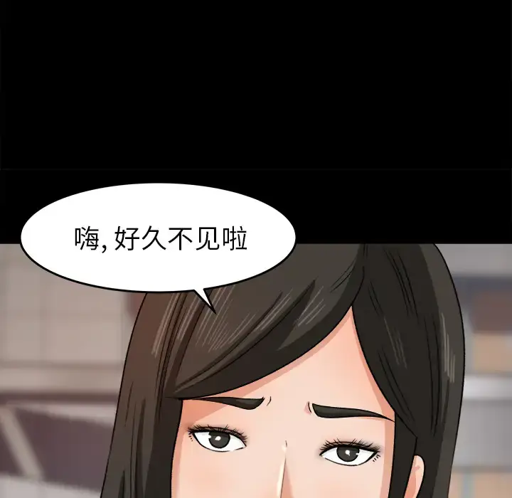 漫画《补习班绯闻》第29话第75张图