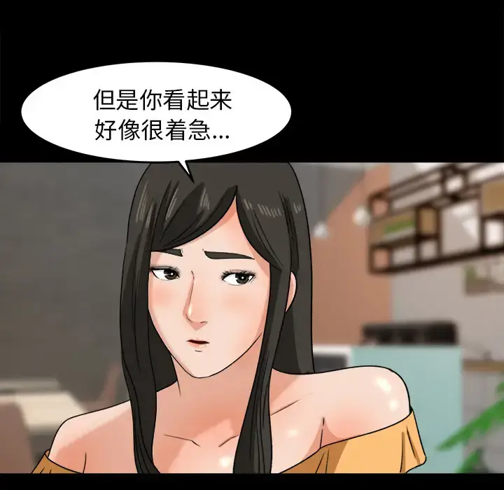漫画《补习班绯闻》第29话第80张图