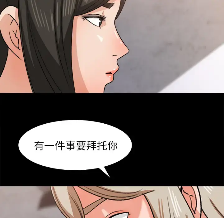 漫画《补习班绯闻》第29话第84张图