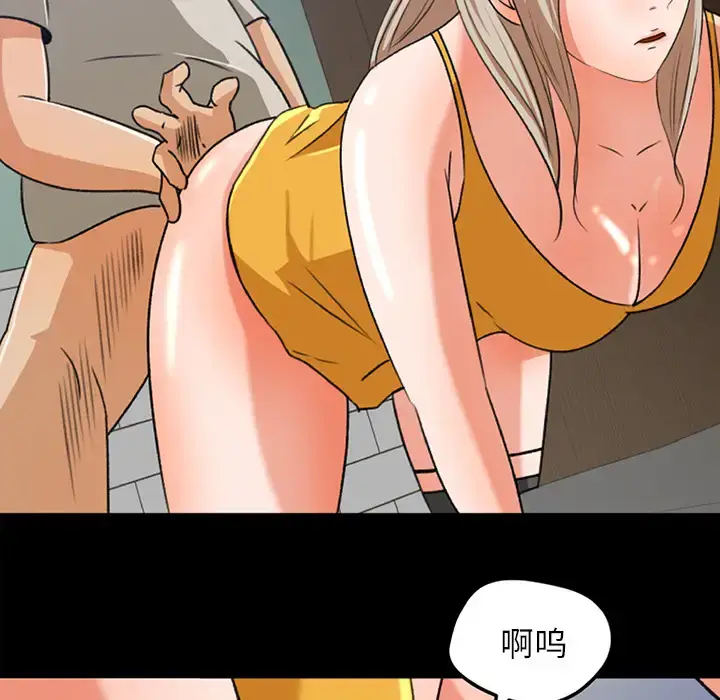 漫画《补习班绯闻》第29话第9张图