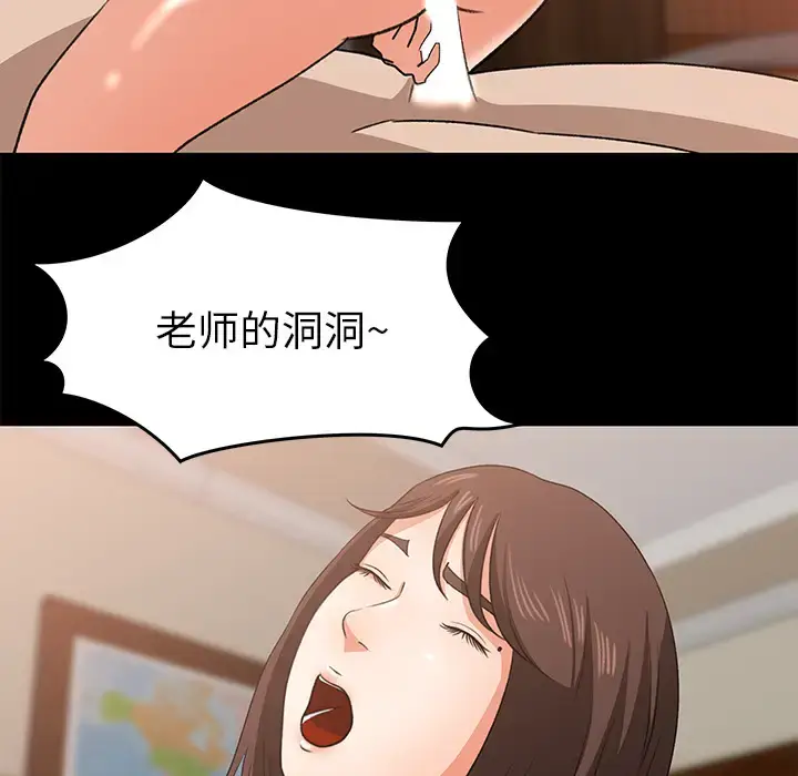 漫画《补习班绯闻》第24话第10张图