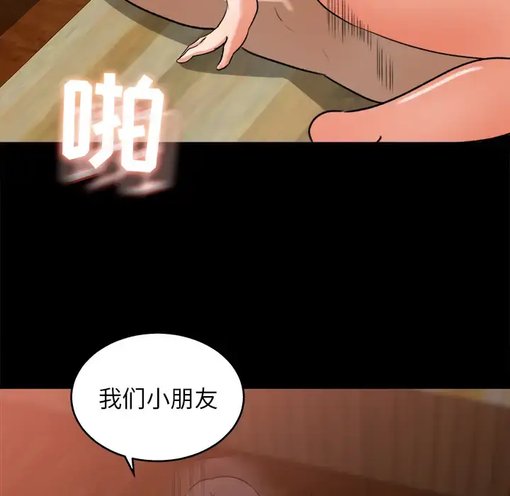 漫画《补习班绯闻》第24话第16张图