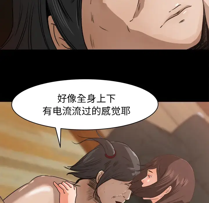 漫画《补习班绯闻》第24话第21张图