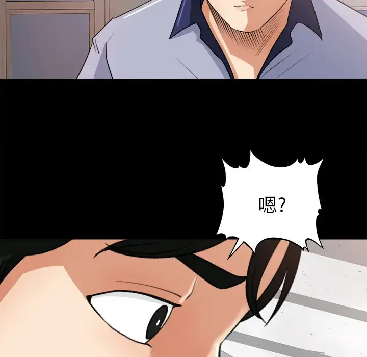 漫画《补习班绯闻》第24话第28张图