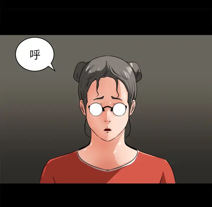 漫画《补习班绯闻》第24话第31张图