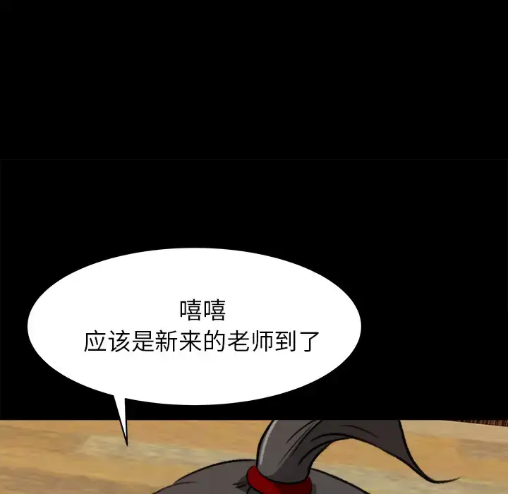 漫画《补习班绯闻》第24话第36张图