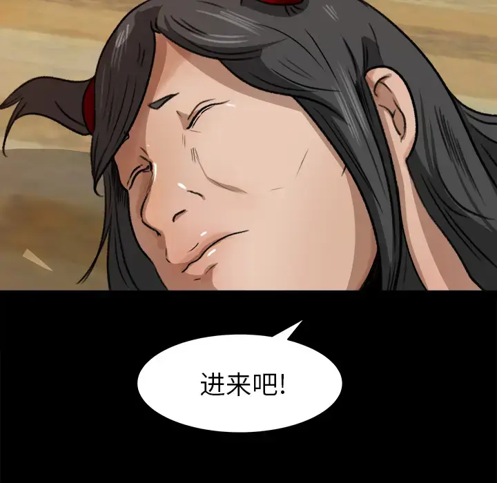 漫画《补习班绯闻》第24话第37张图