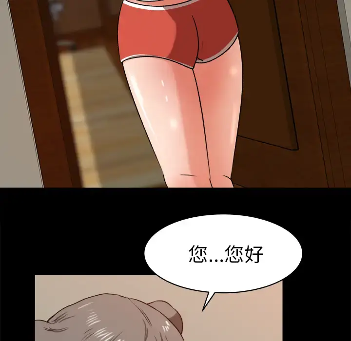 漫画《补习班绯闻》第24话第39张图